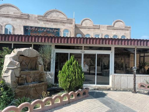 مجتمع تفریحی گردشگری رفاهی کام پارت