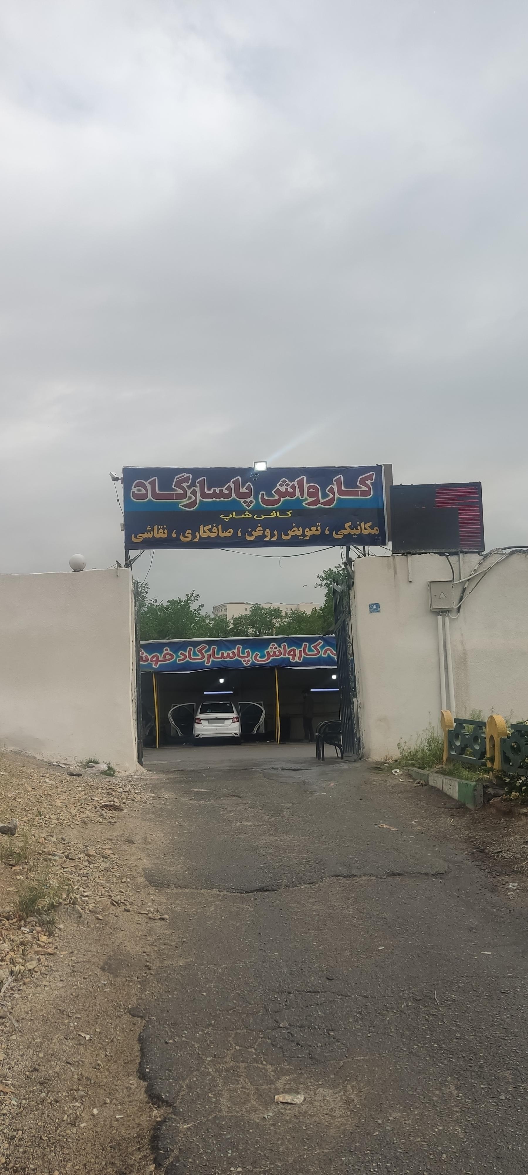 مجتمع خدمات خودرویی ققنوس