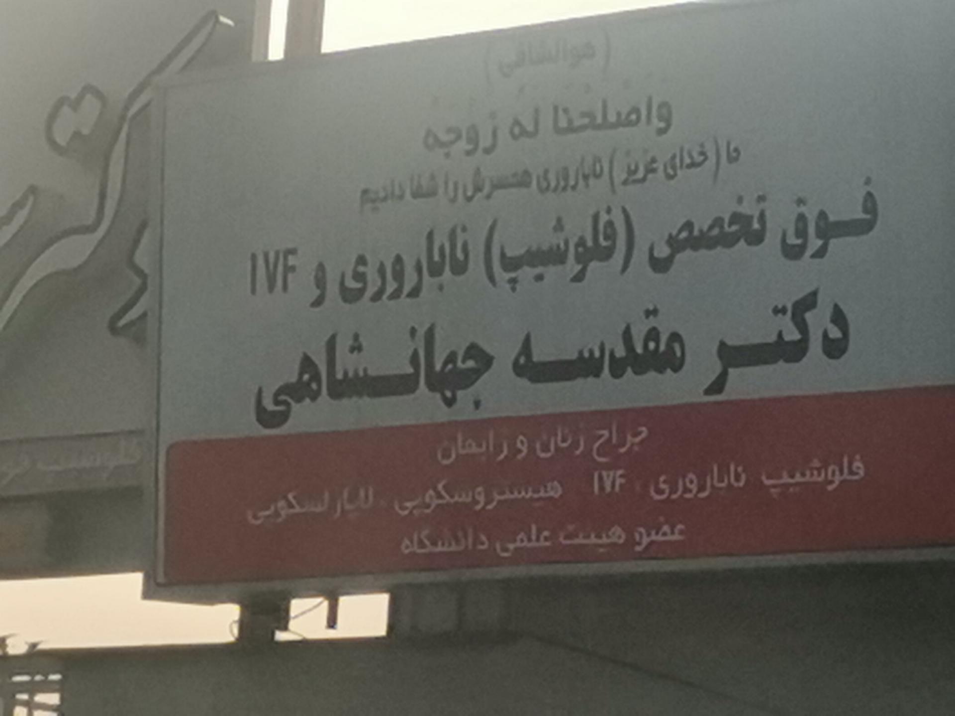 مجتمع دکتر رئیسی
