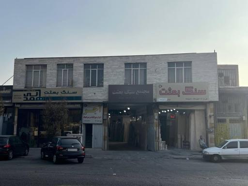 مجتمع سنگ بعثت
