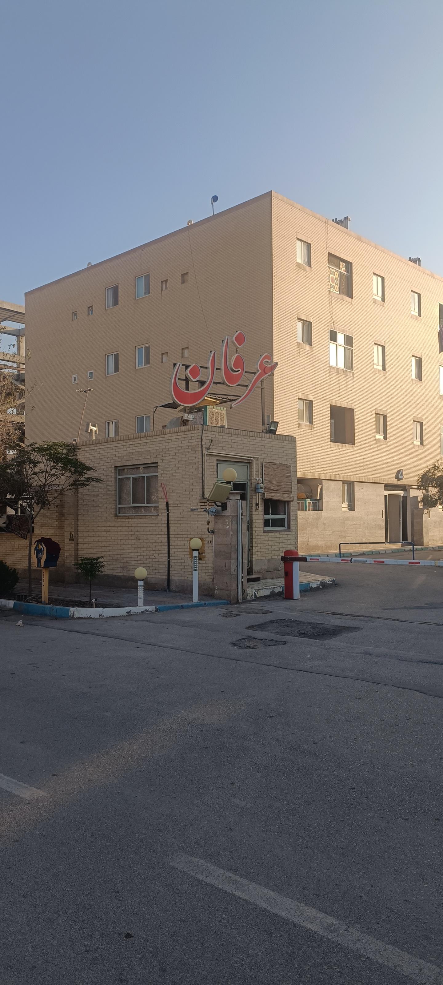 مجتمع صاحب الزمان