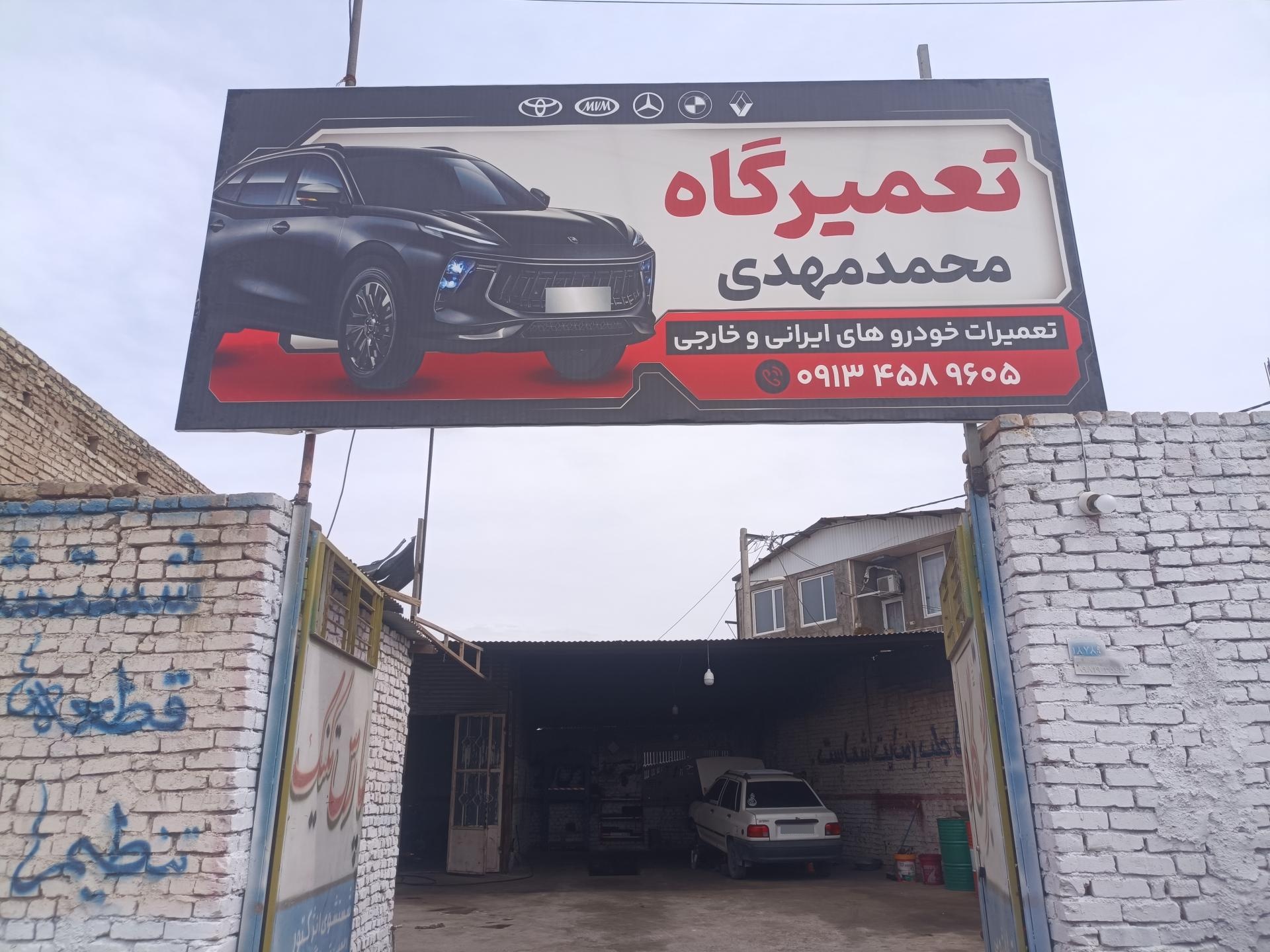 مجتمع فنی مهرعلی