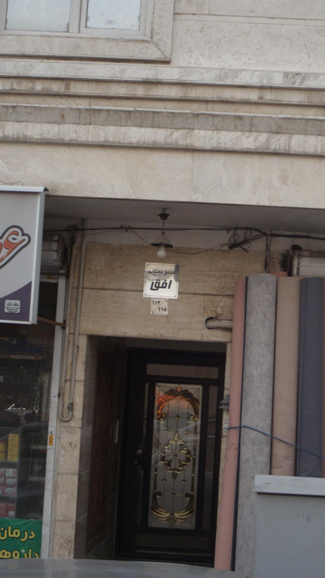 مجتمع مسکونی افق