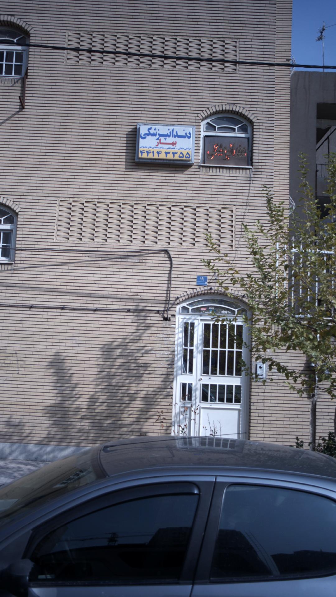 مجتمع مسکونی بهار