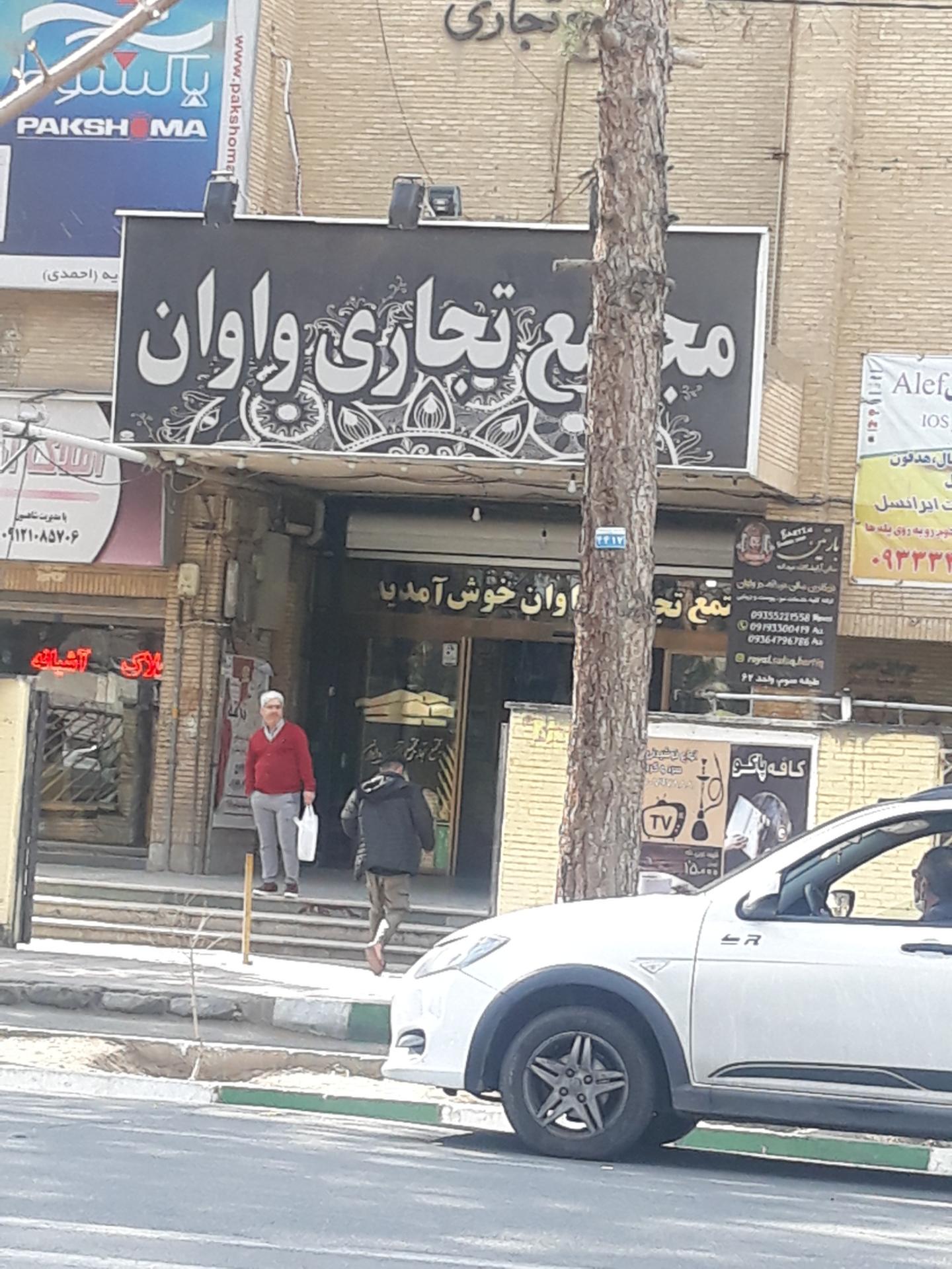 مجتمع مسکونی جانبازان مشکینی