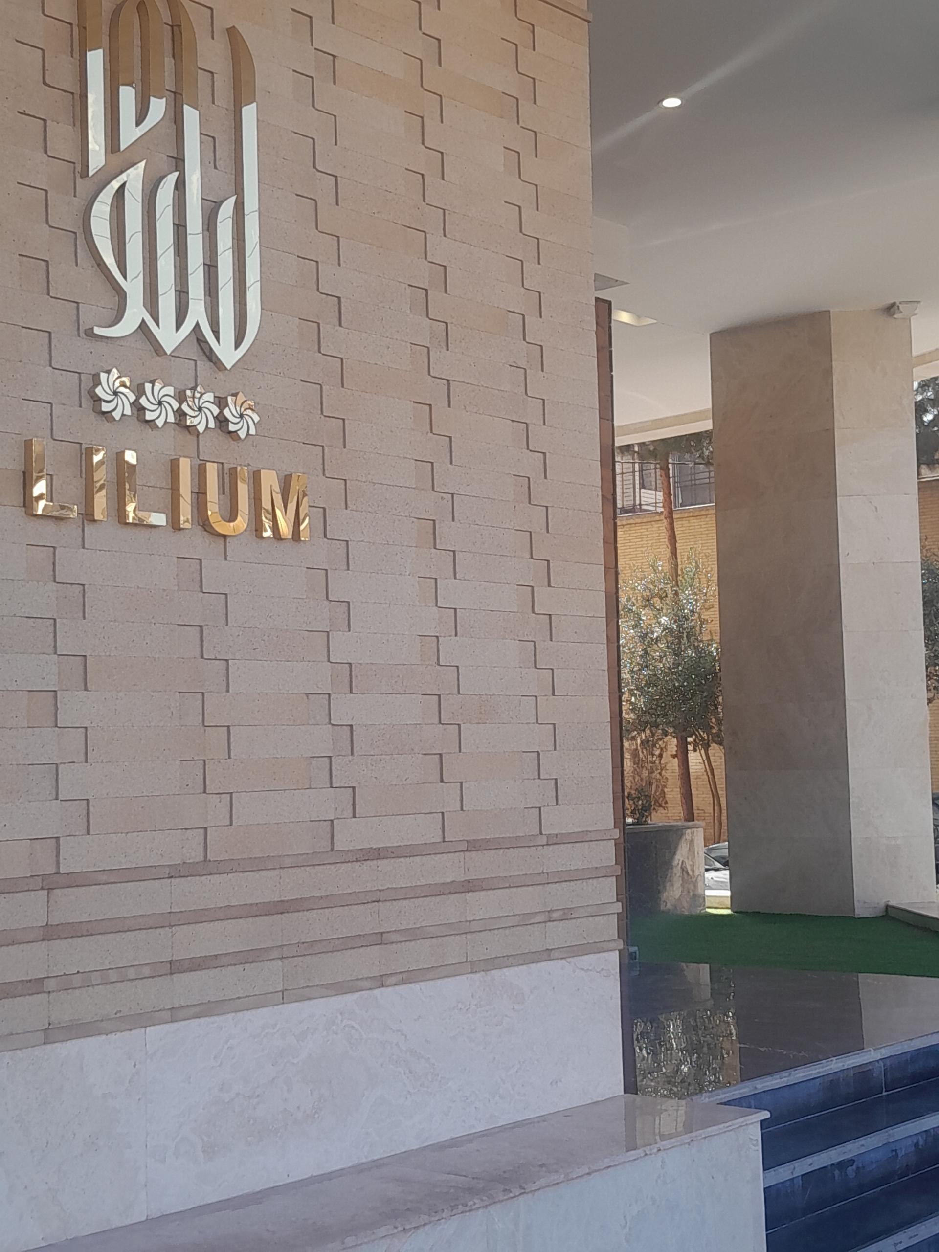 مجتمع مسکونی شقایق