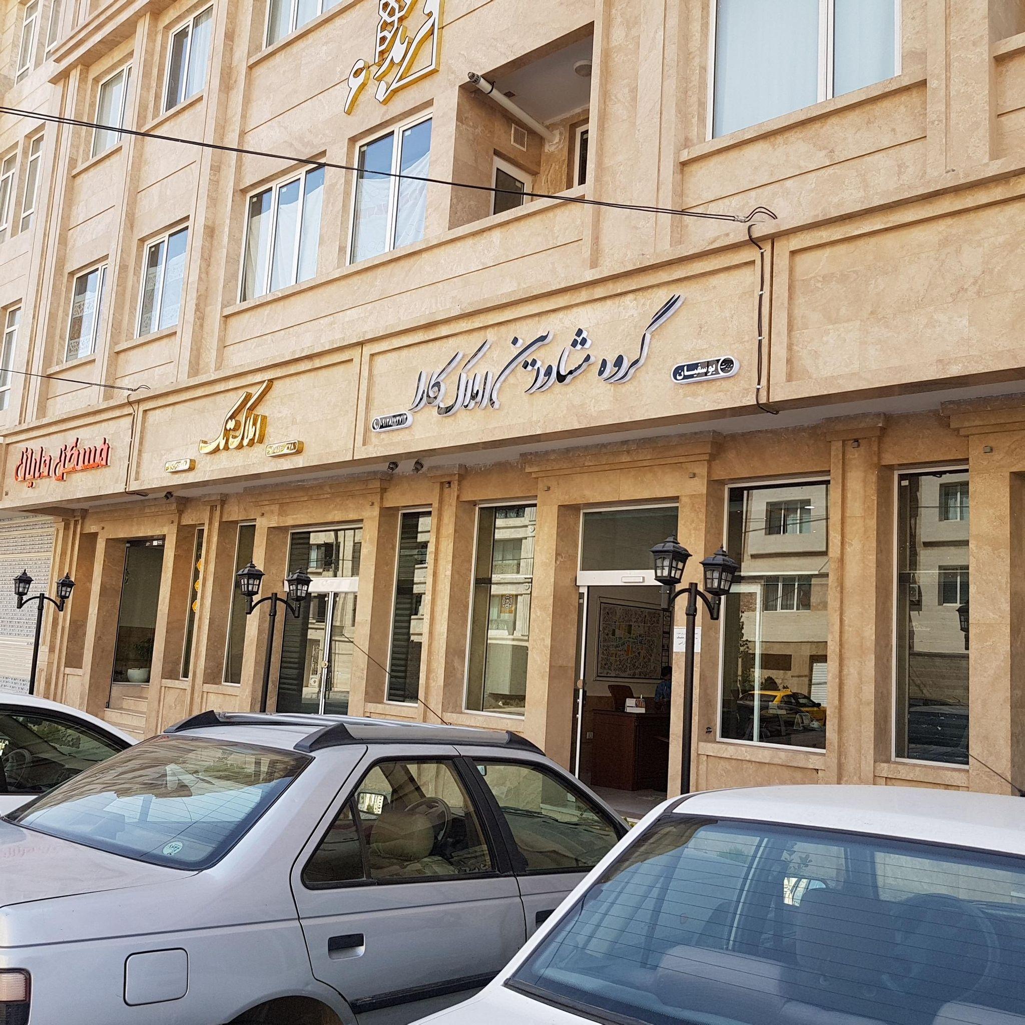مجتمع مسکونی فربد ۶