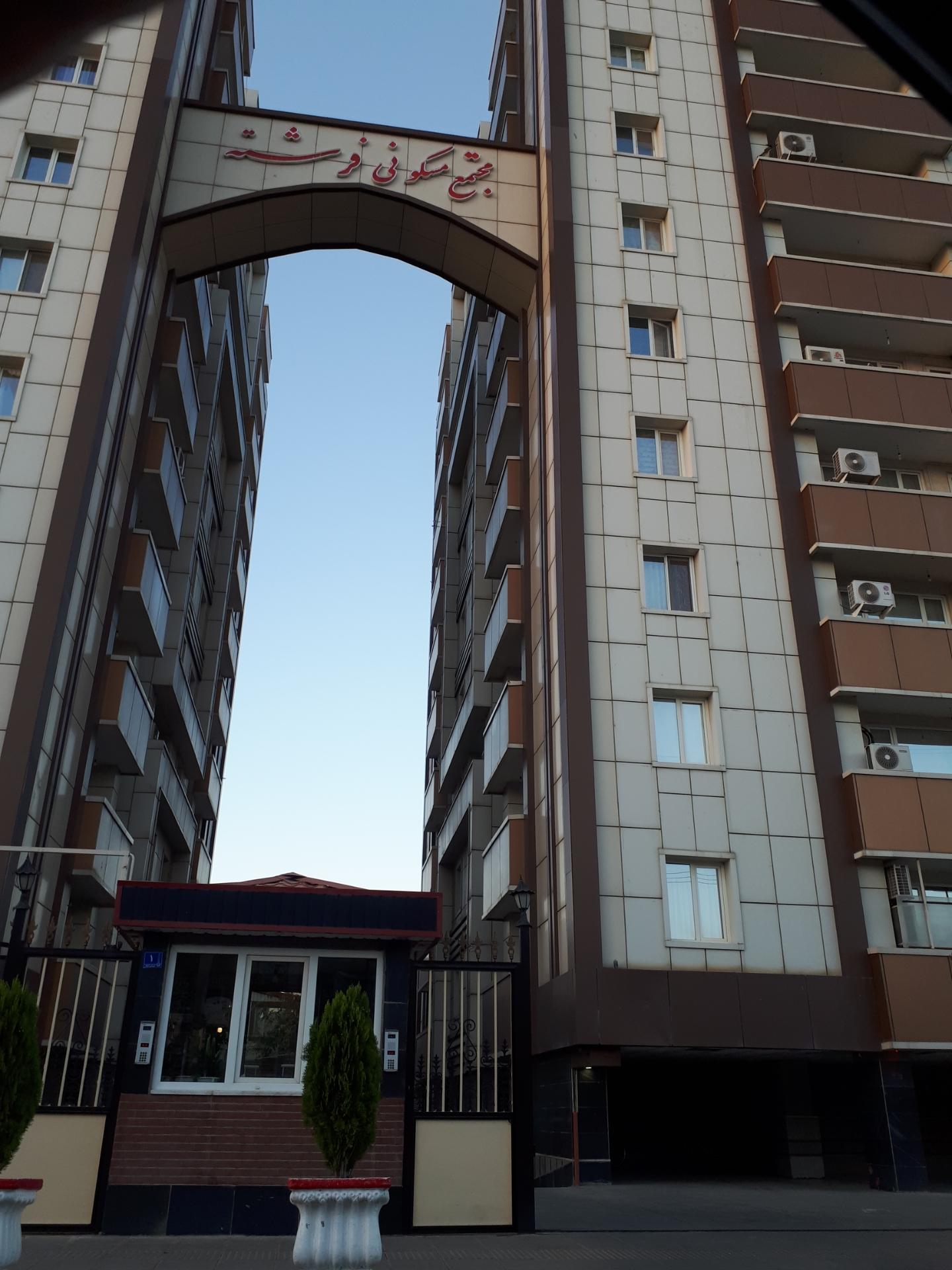 مجتمع مسکونی فرشته