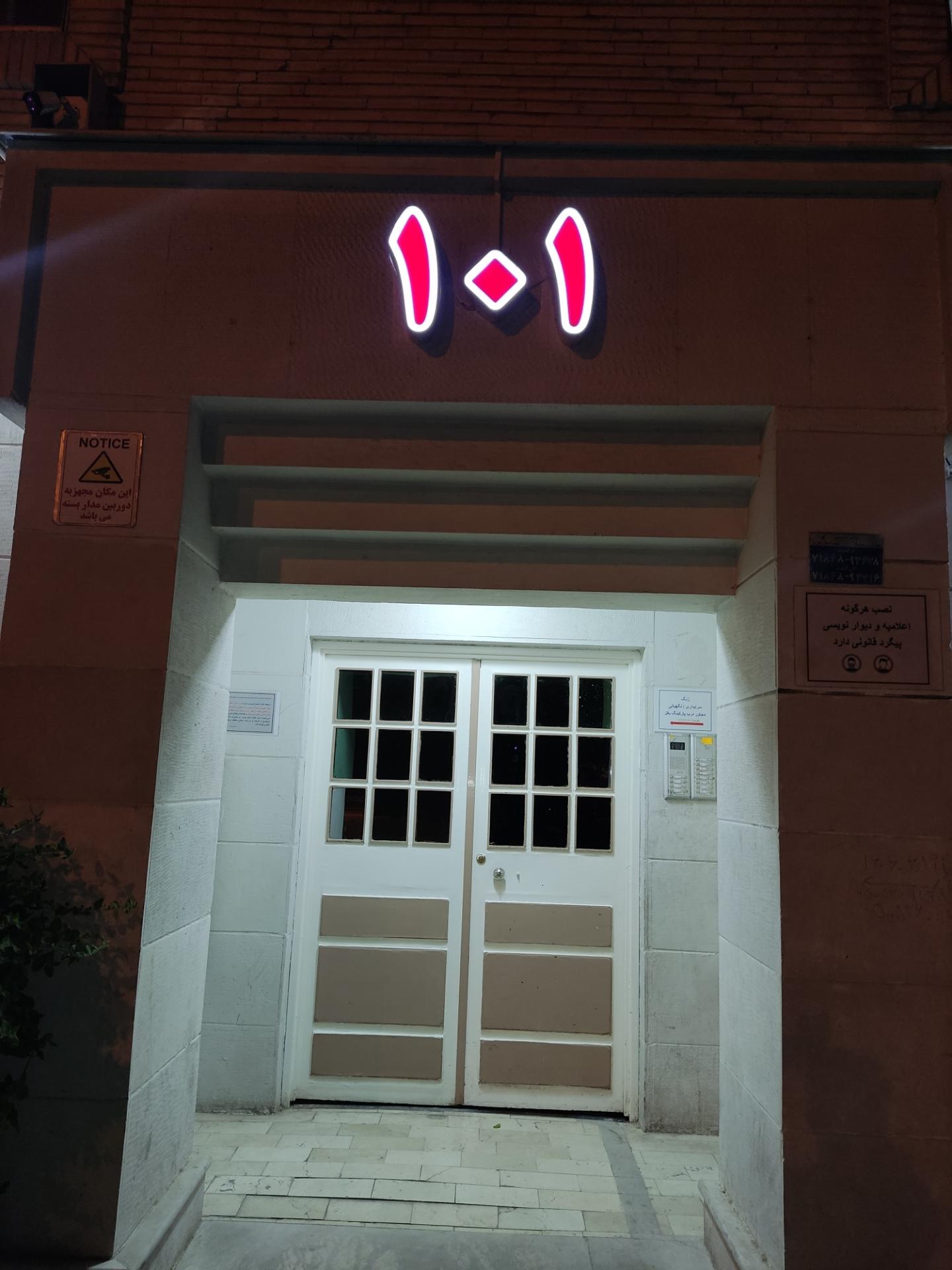 مجتمع مسکونی مهندسین