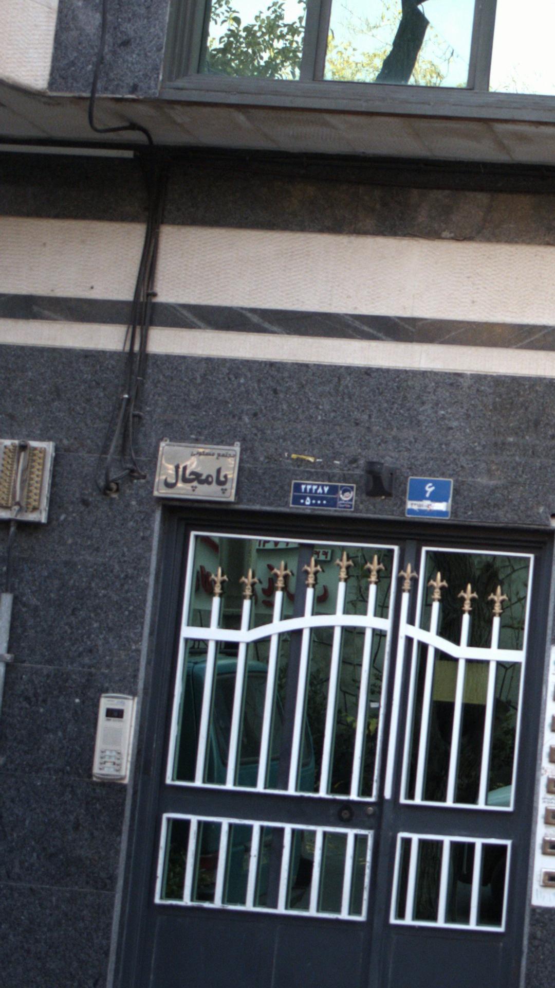 مجتمع مسکونی پزشکان شهران