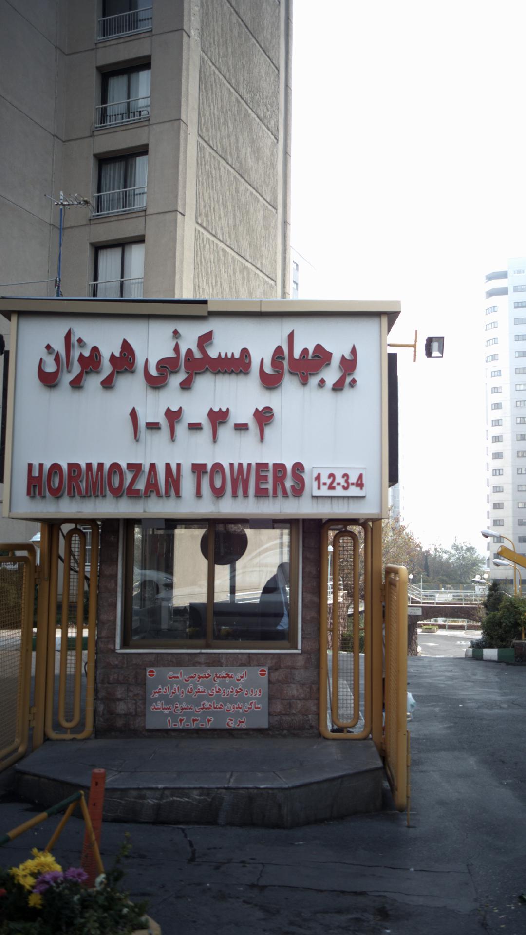 مجتمع مسکونی کوهستان
