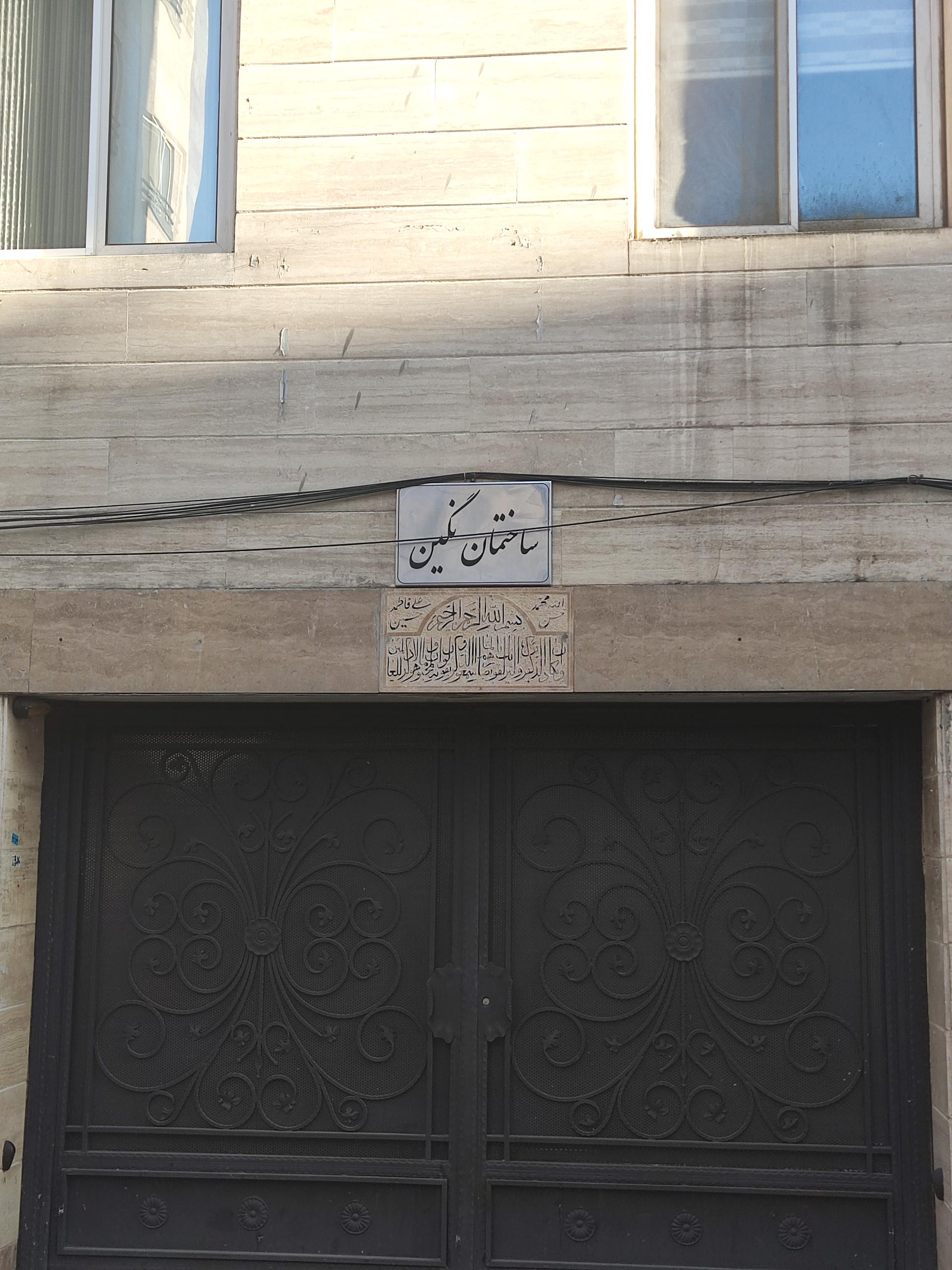 مجتمع مسکونی یاس