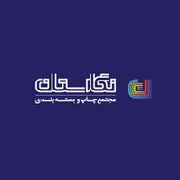 مجتمع نگارستان - کارخانه