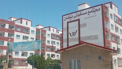 مجتمع نیکان