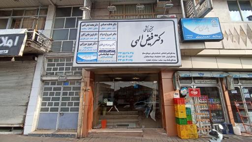 مجتمع پزشکی دکتر فیض الهی
