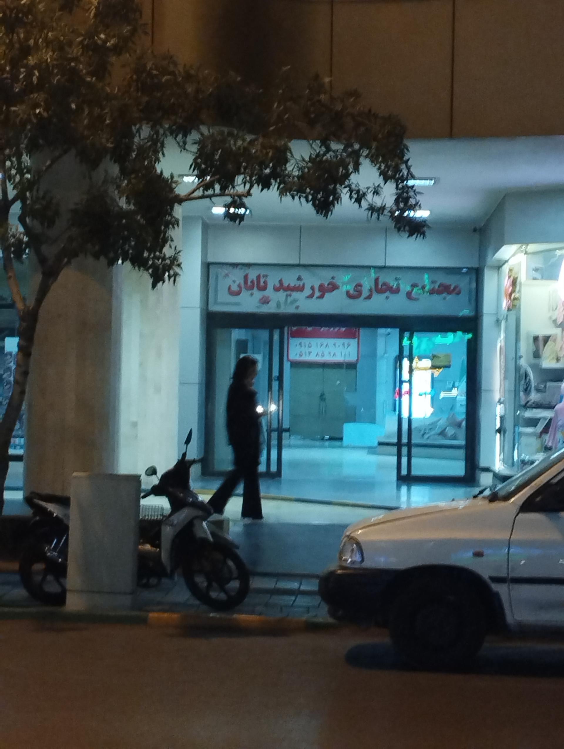 مجتمع چلچراغ