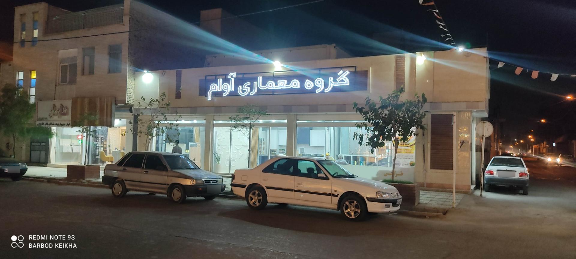 مجتمع کاشی وسرامیک ستاره سیستان