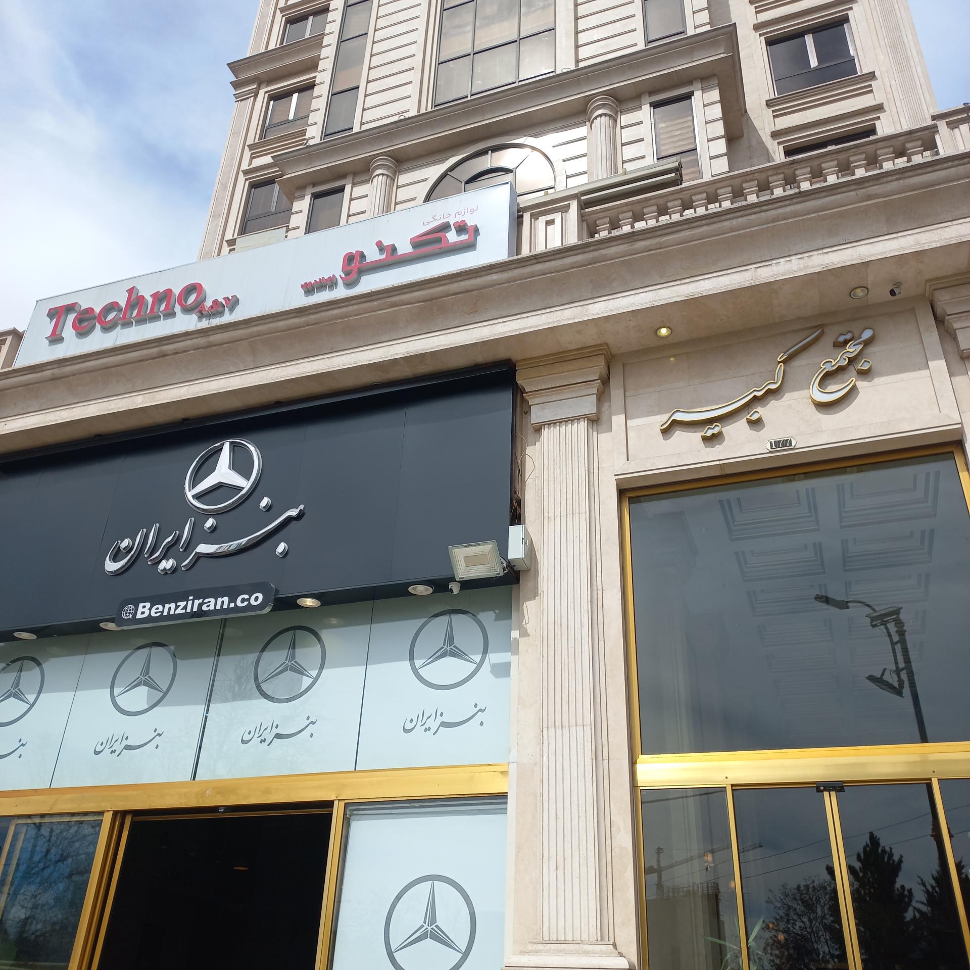 مجتمع کبیر