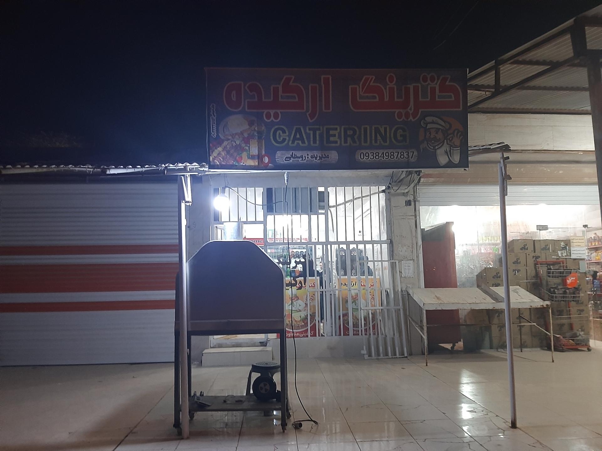 مجتمع گردشگری قصر رویایی