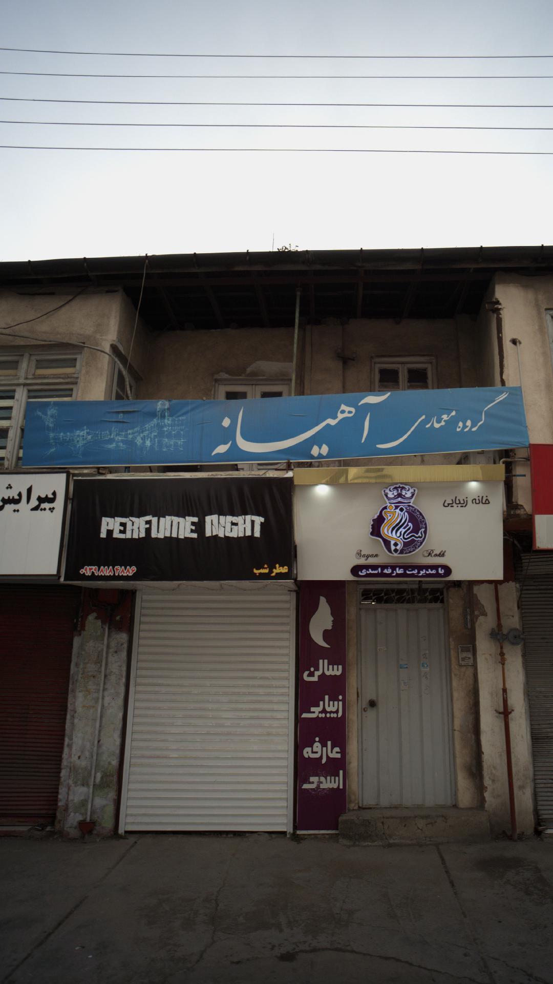 مجری دکوراسیون داخلی ینی او