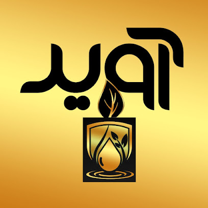 مجموعه تولیدی روغنهای بکر آوید
