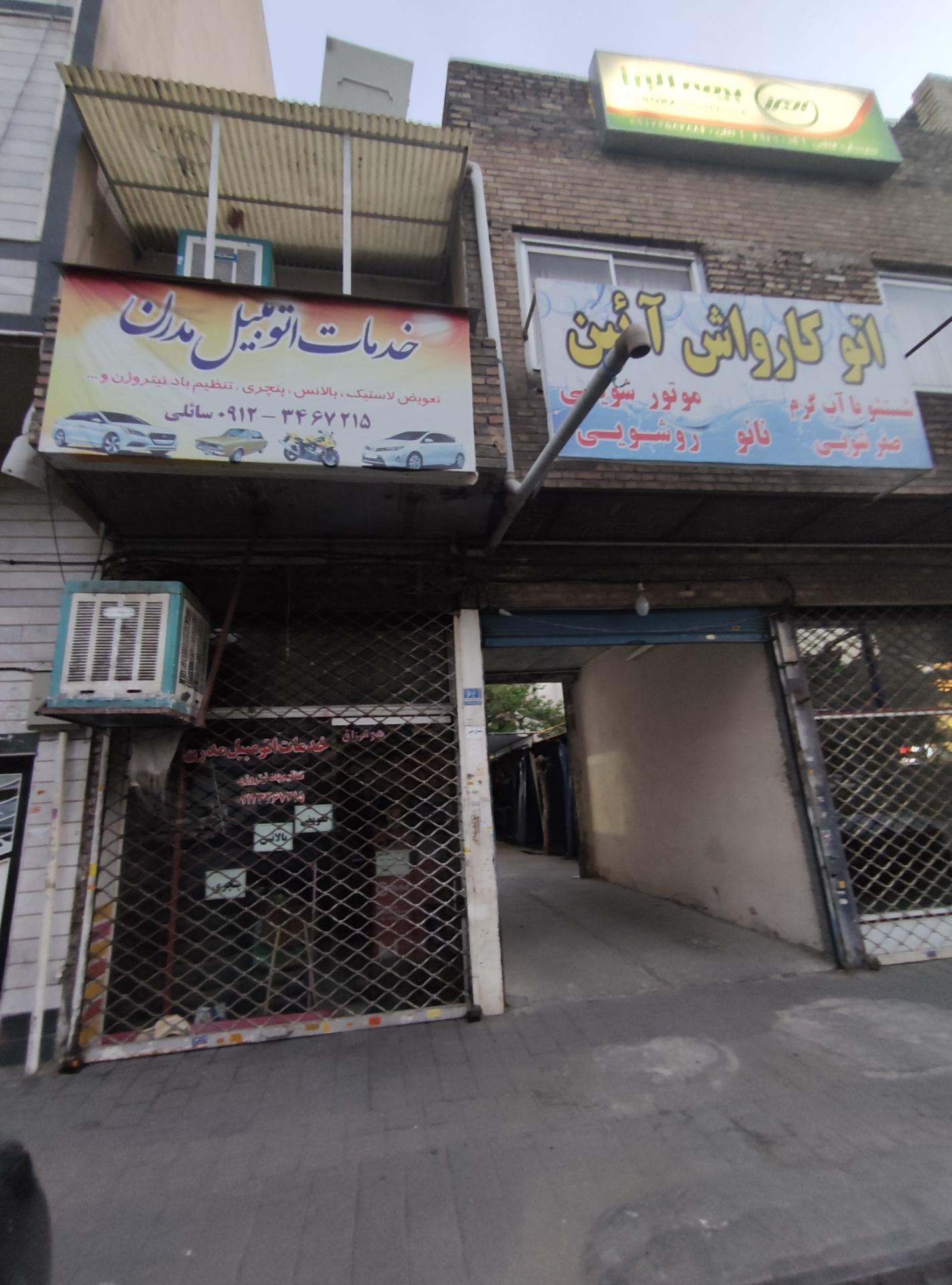 مجموعه خدمات فنی اتومبیل وایت واش