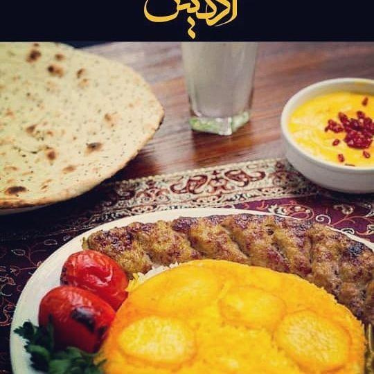 مجموعه رستوران و فست فود آدیش