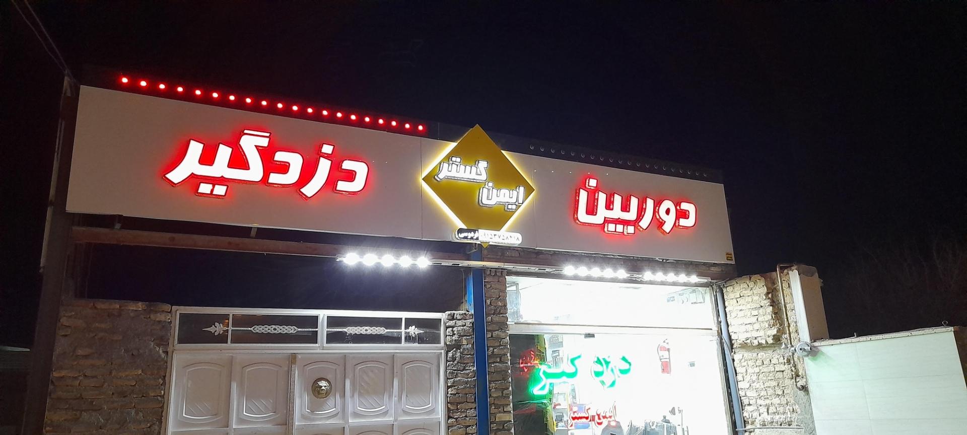 مجموعه زيبايي خودرو تشريفات