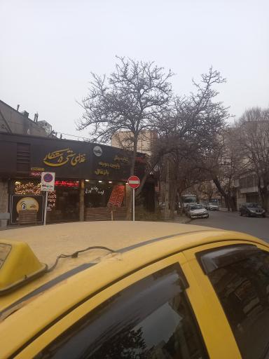 مجموعه غذاهای سنتی درستکار