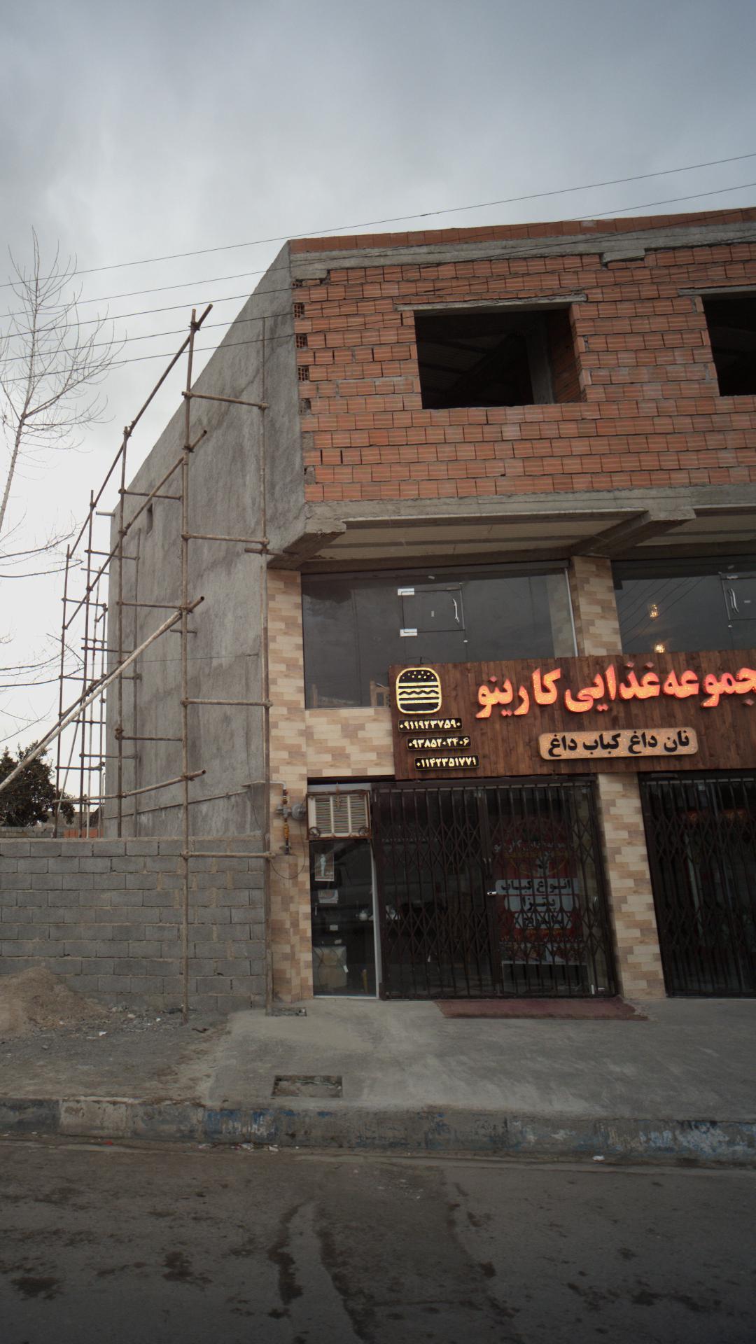مجموعه غذایی کارینو