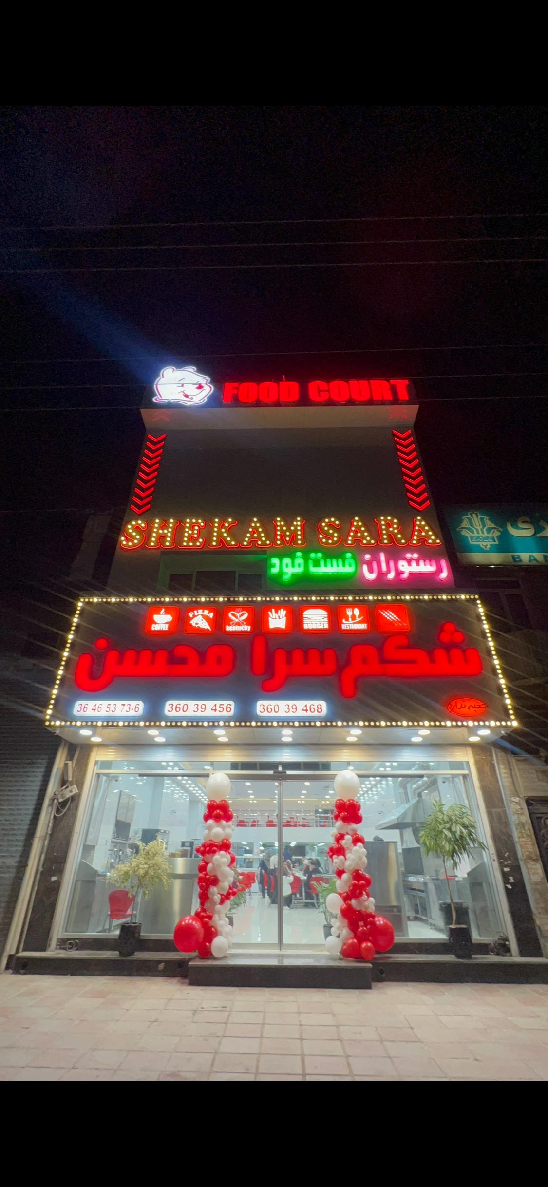 مجموعه فودکورت شکم سرا محسن