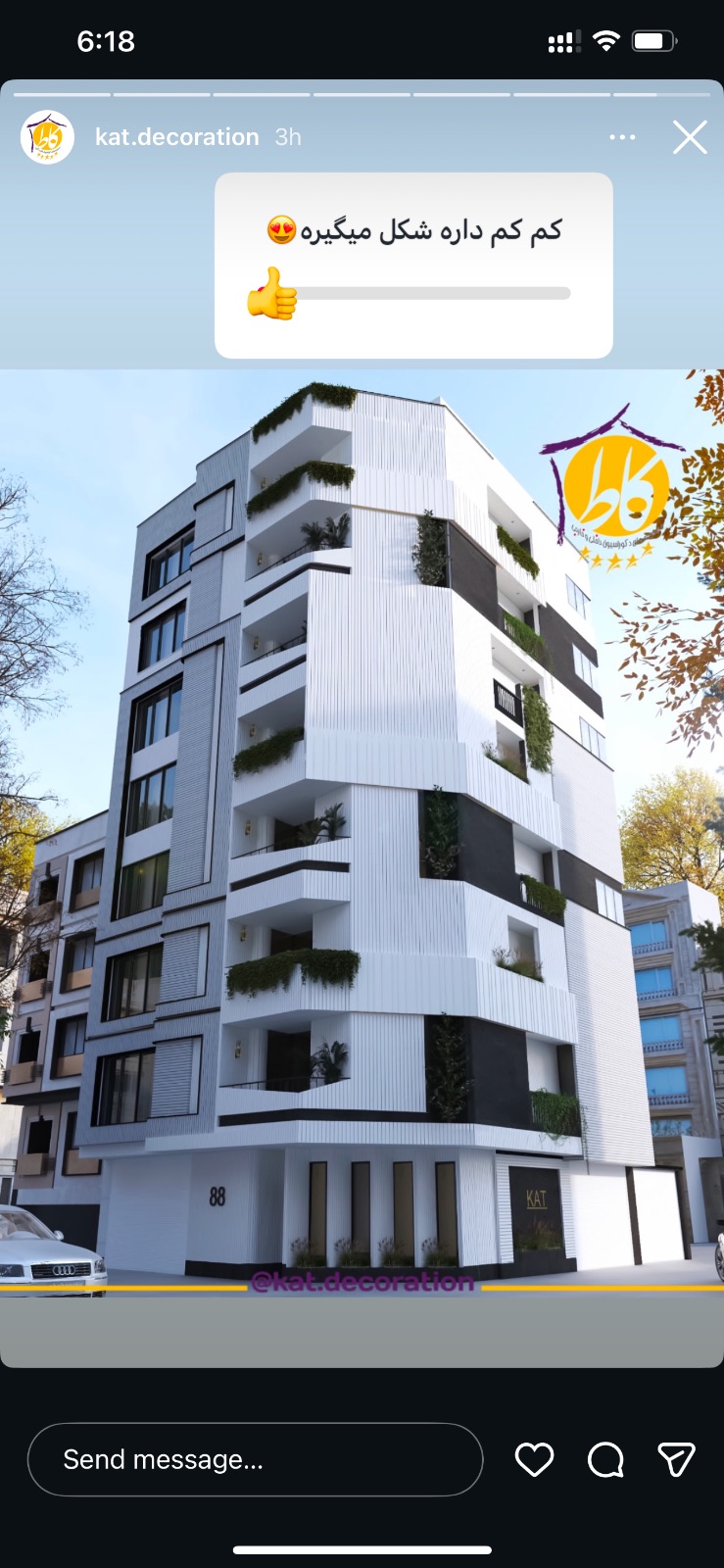 مجموعه مهماری کاط