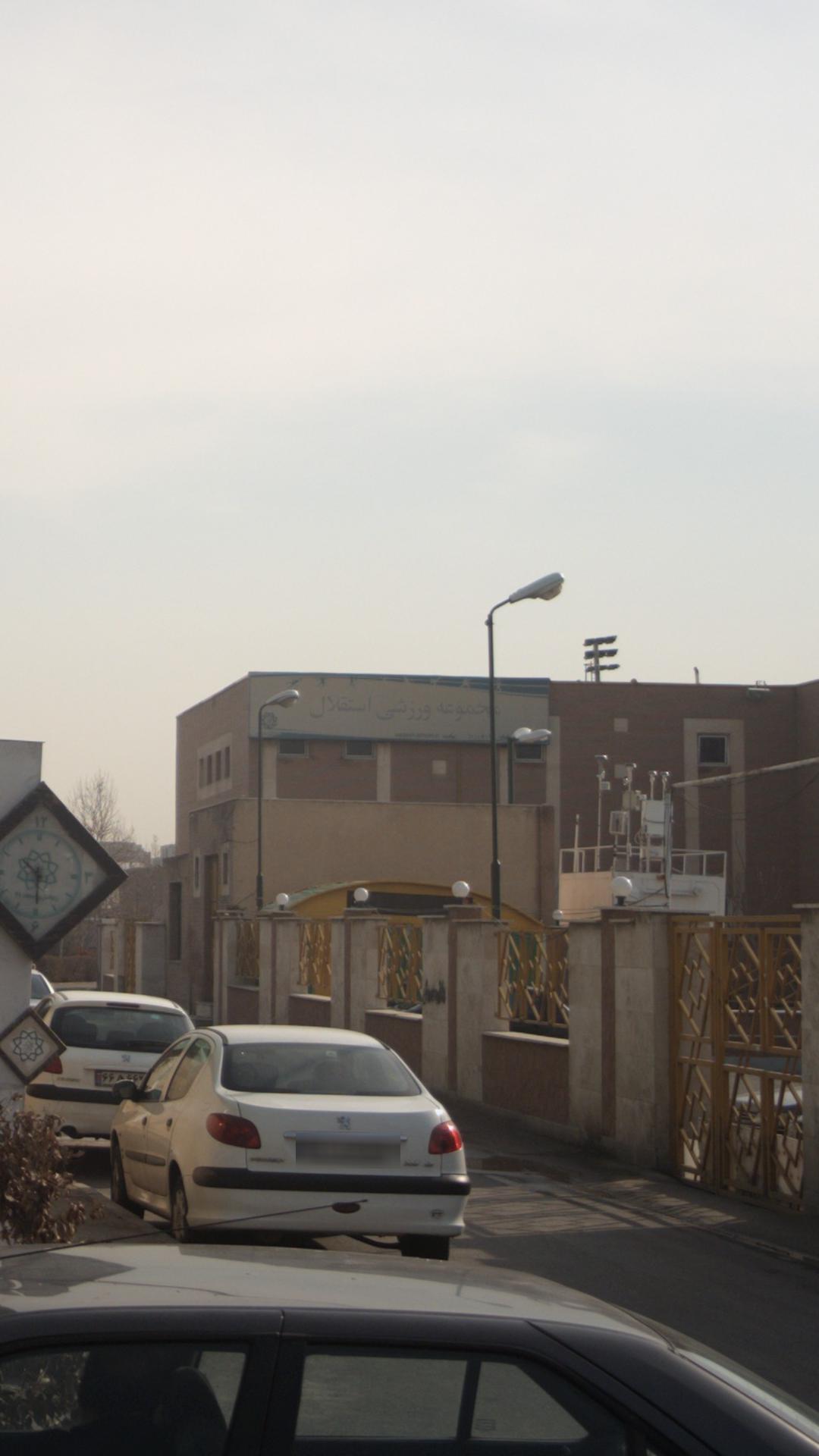 مجموعه ورزشی استقلال