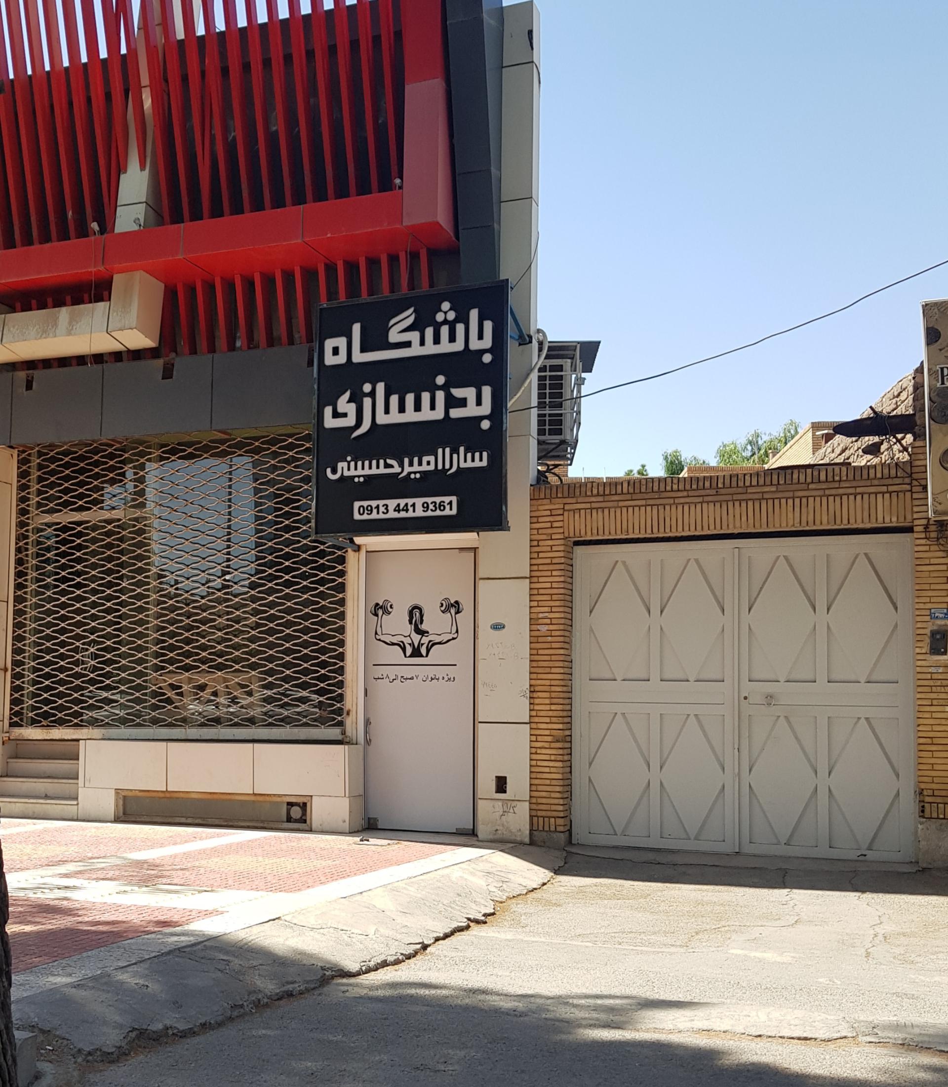 مجموعه ورزشی داتیس
