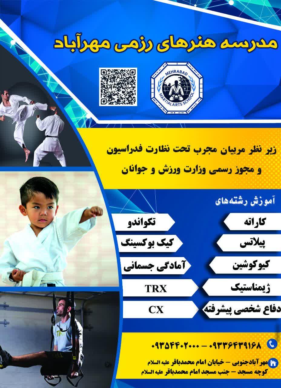 مجموعه ورزشی شهید جهانی پور