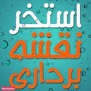 مجموعه ورزشی و استخر نقشه برداری