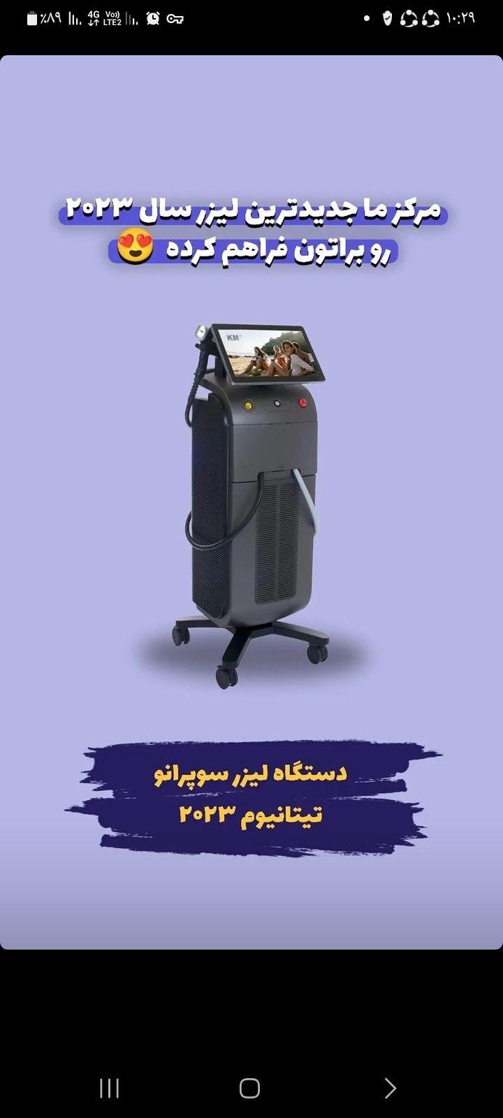 مجموعه پزشکی نور