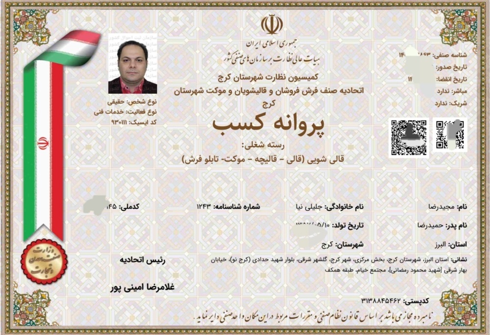 مجیدرضا جلیلی نیا