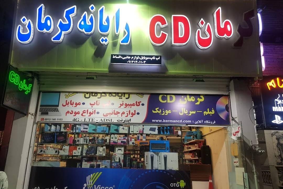 محجوب رایانه
