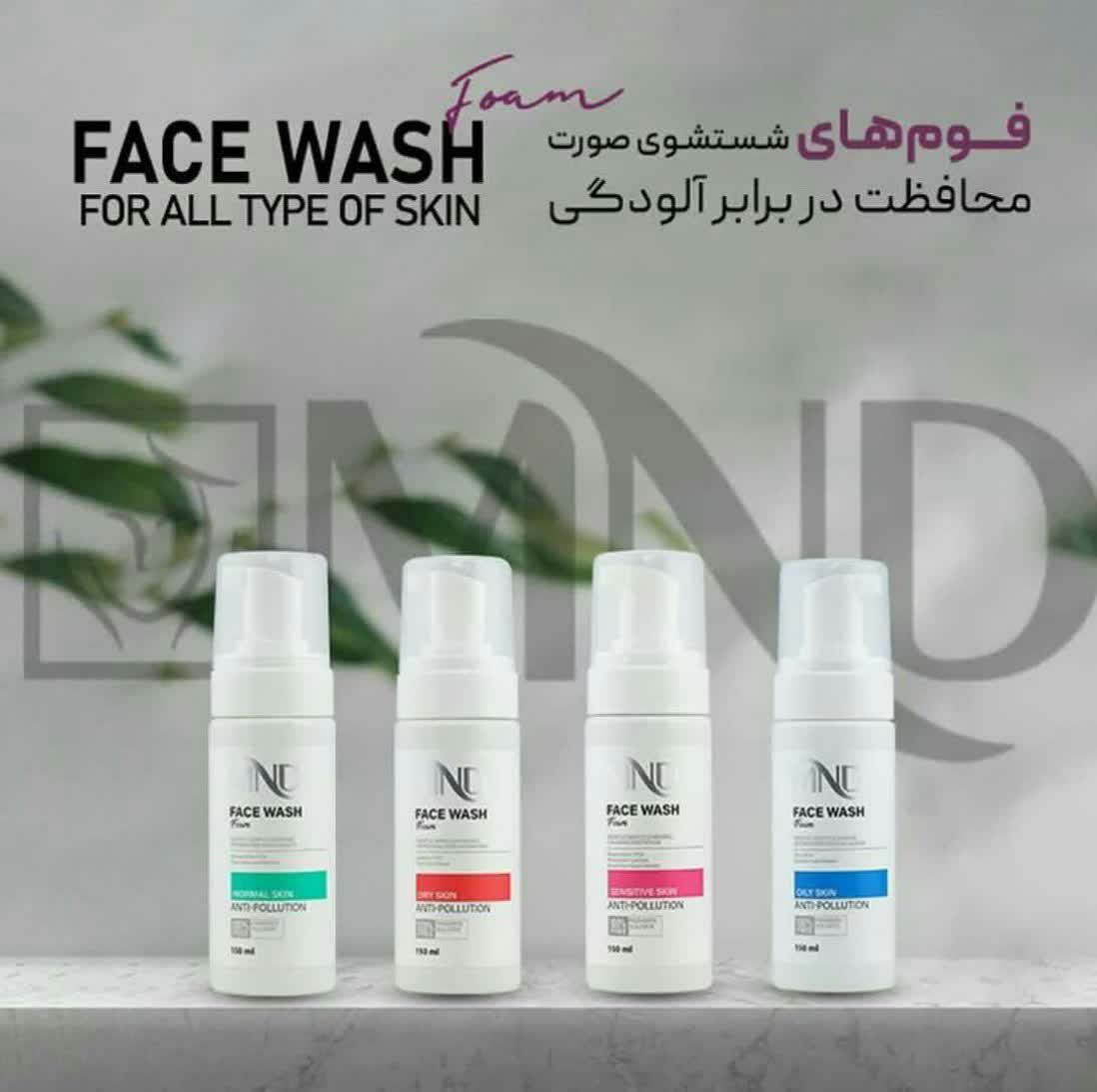 محصولات آرایشی بهداشتی نفیس