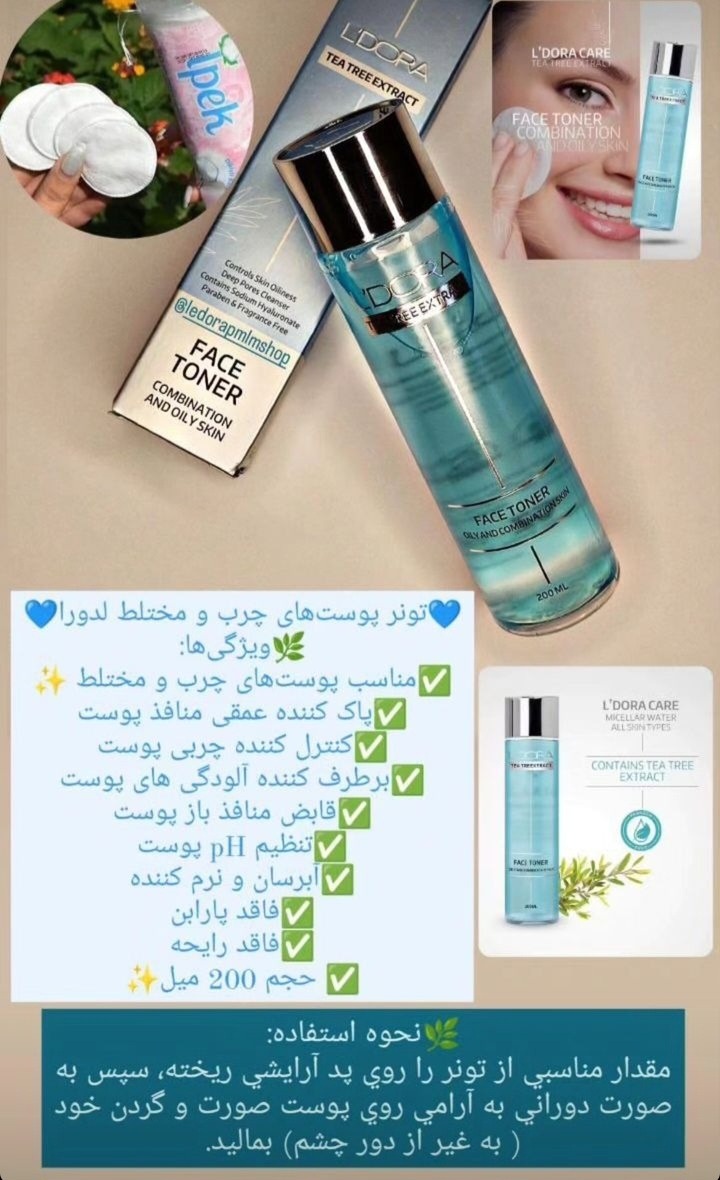 محصولات آرایشی مراقبتی
