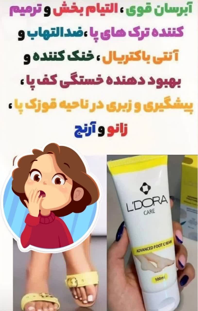 محصولات آرایشی و بهداشتی