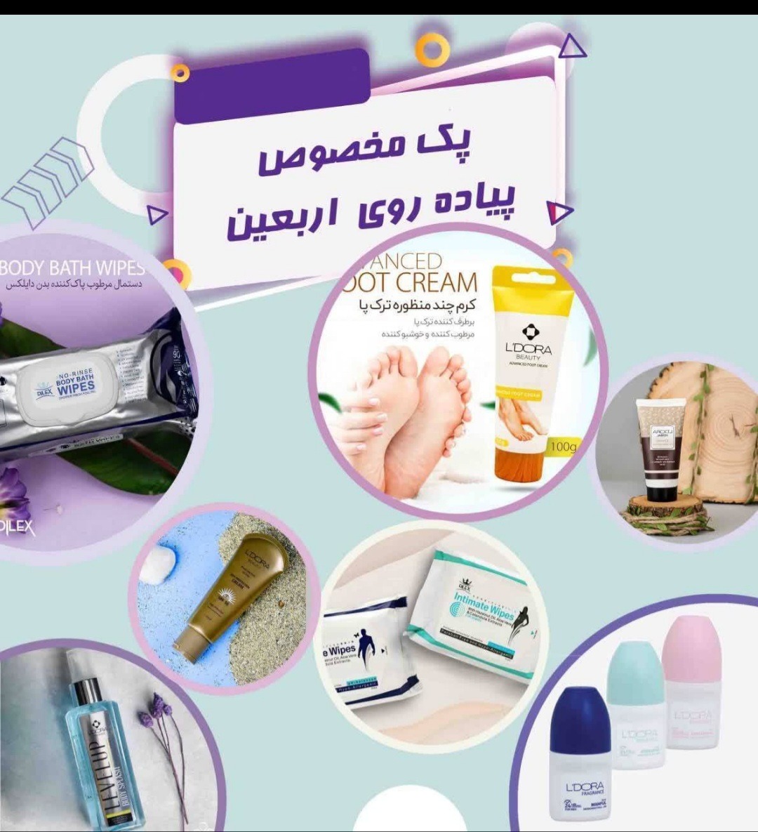 محصولات آرایشی و بهداشتی کیوانی