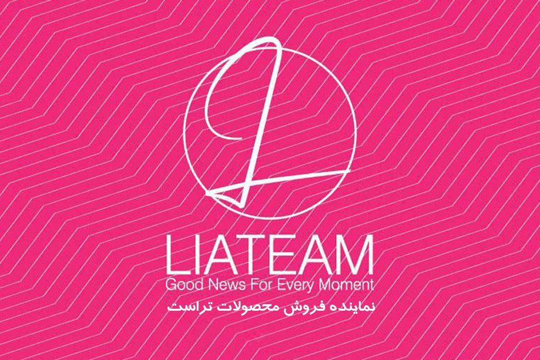 محصولات آرایشی وبهداشتی تراست