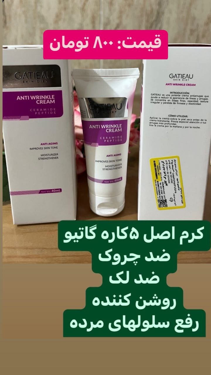 محصولات ارایشی وشوینده های نانو رضوی