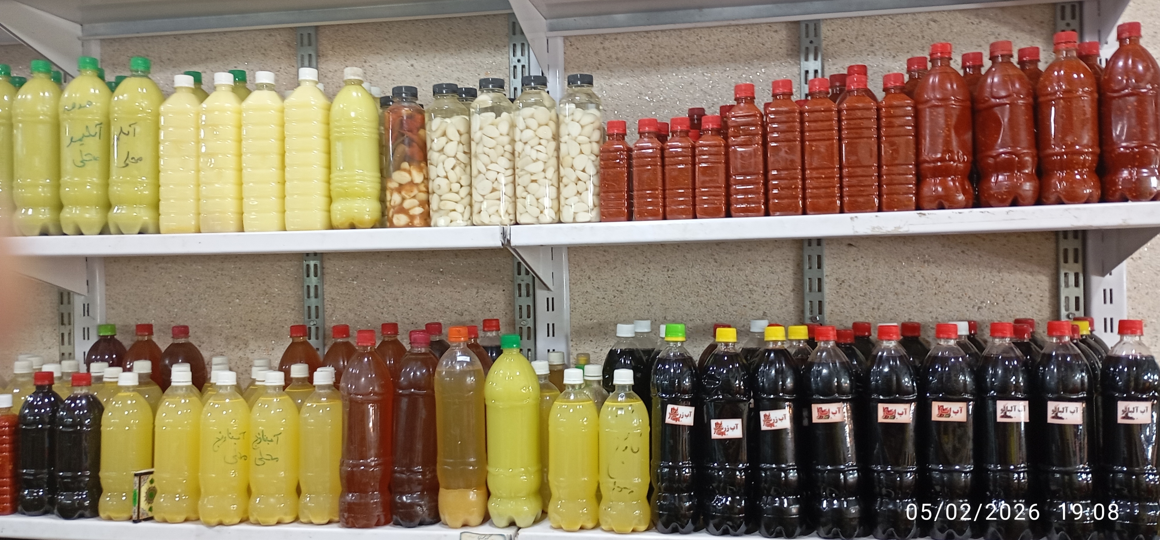 محصولات ارگانیک و طبیعی شاهین مقدم