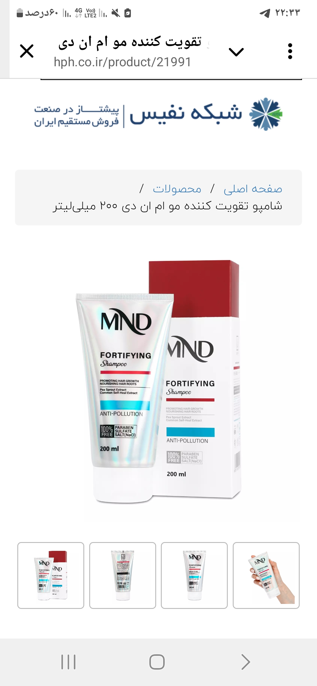 محصولات ام ان دی