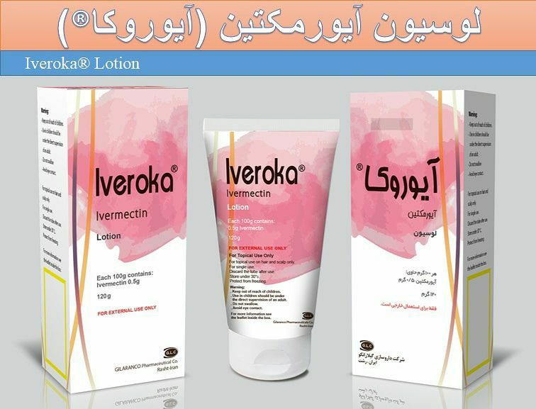 محصولات ایورمکتین