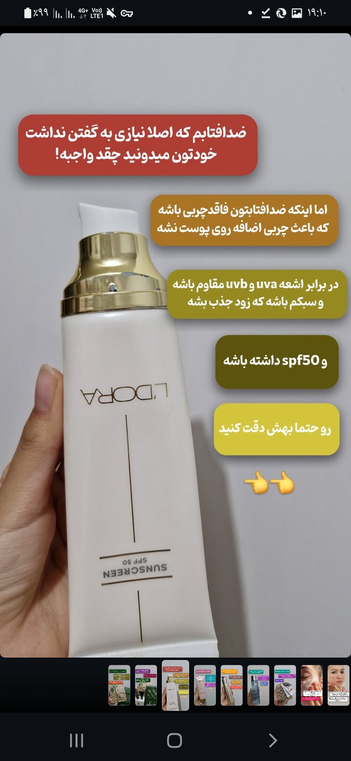 محصولات درمانی پوست ومو مژده