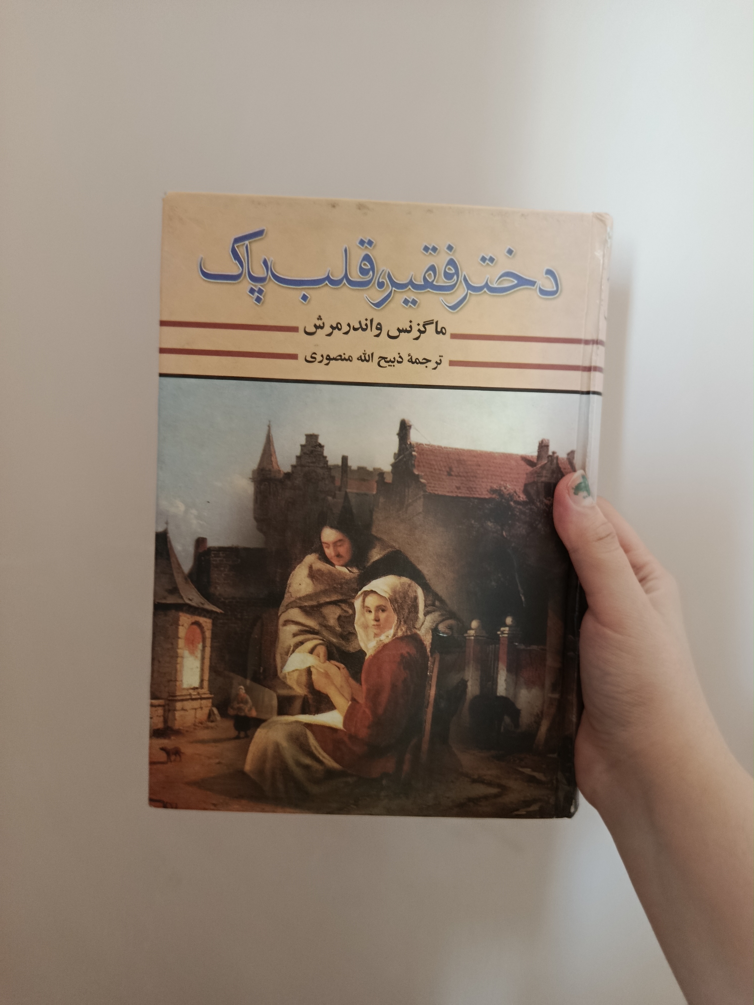 محصولات دست دوم ملیسا